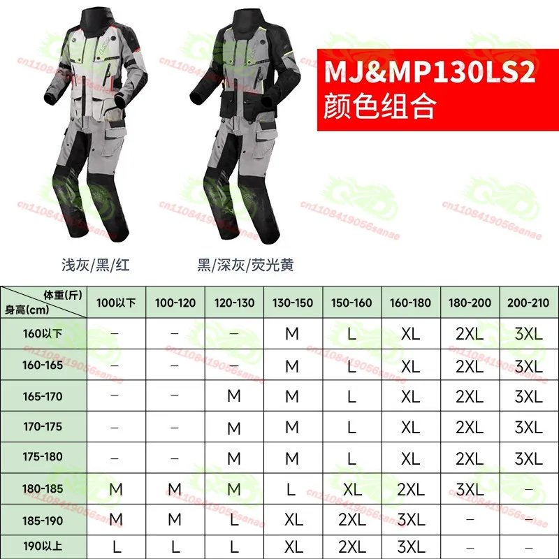 For LS2 MJ130 Motorcycle Jacket, Warm and Waterproof Off-road Jacket, Motorcycle Off-road Jacket, Motorcycle Travel  Equipment