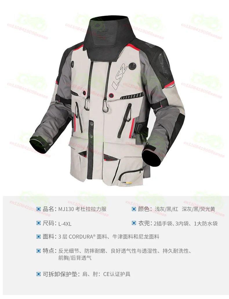 For LS2 MJ130 Motorcycle Jacket, Warm and Waterproof Off-road Jacket, Motorcycle Off-road Jacket, Motorcycle Travel  Equipment