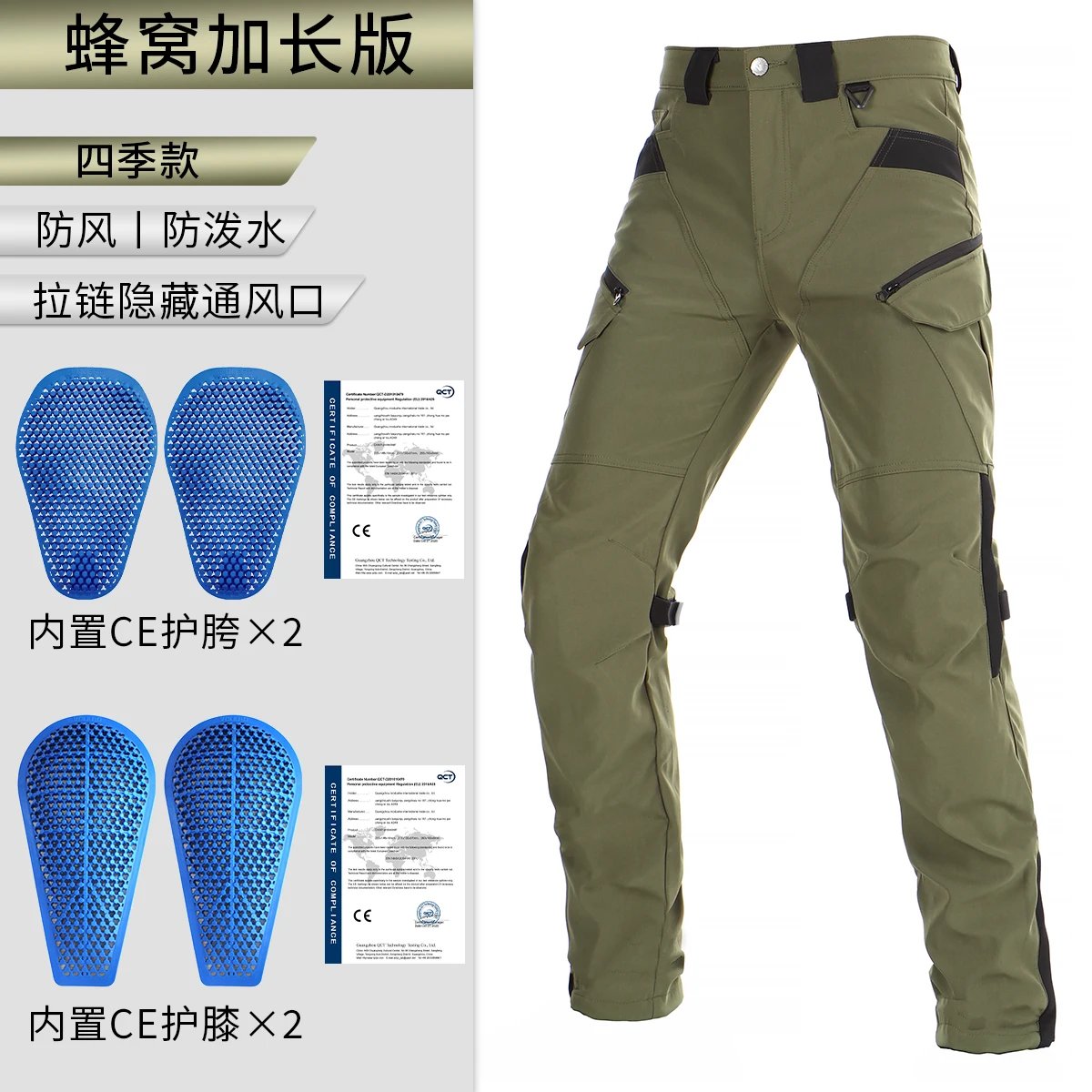 Extended protective