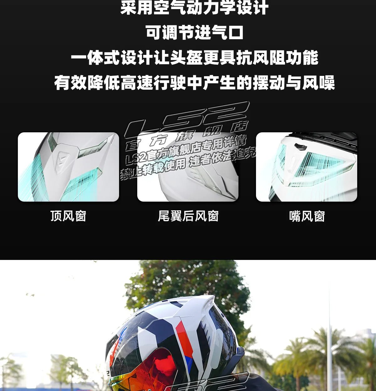 LS2FF818 motorcycle double lens helmet men women locomotive racing small shell full helmet four-season anti-fog large tail