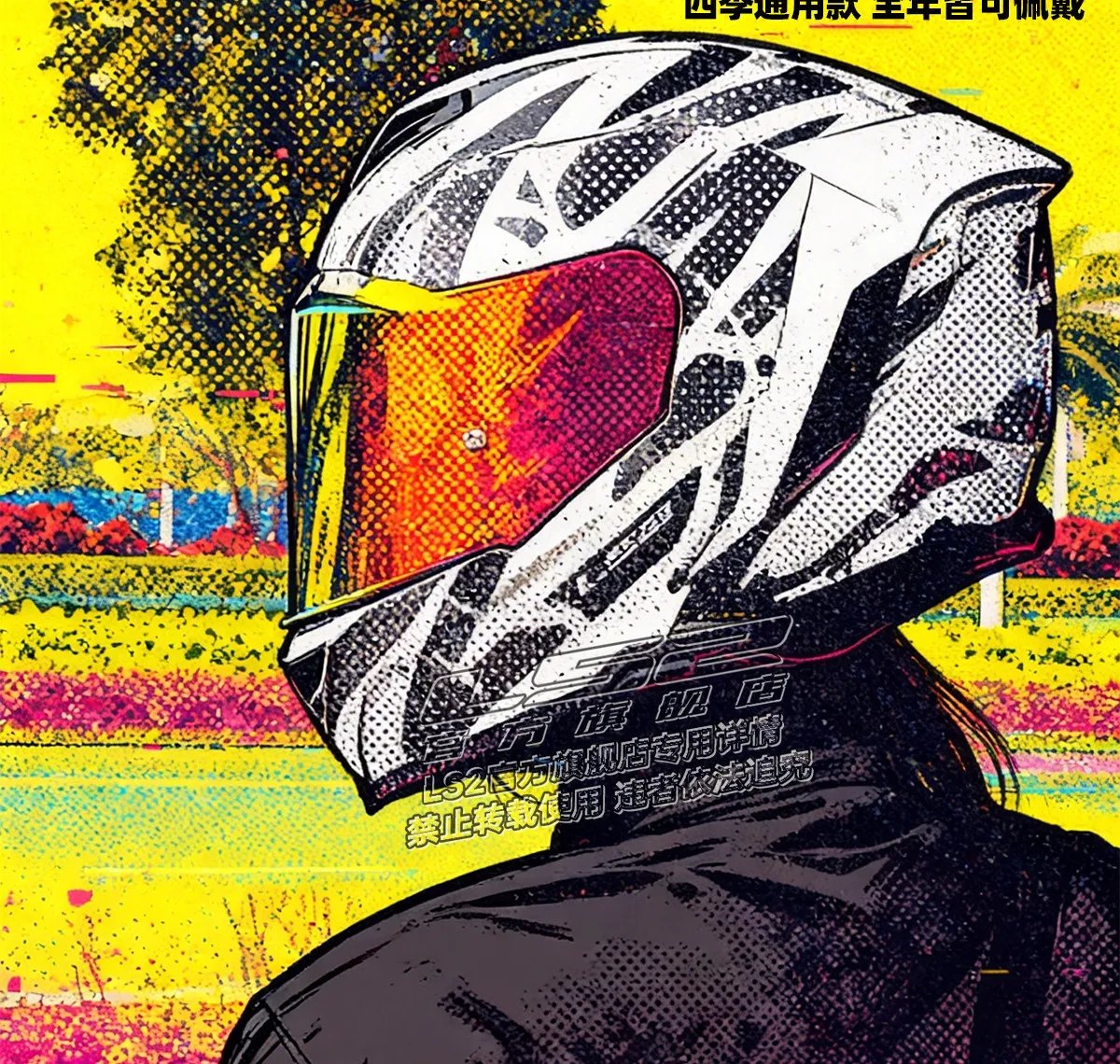 LS2FF818 motorcycle double lens helmet men women locomotive racing small shell full helmet four-season anti-fog large tail