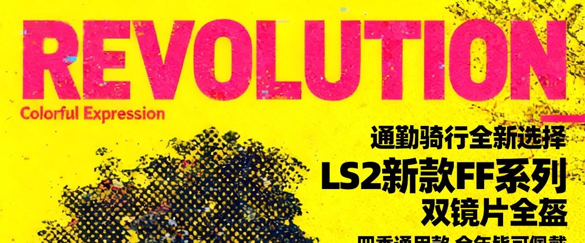 LS2FF818 motorcycle double lens helmet men women locomotive racing small shell full helmet four-season anti-fog large tail
