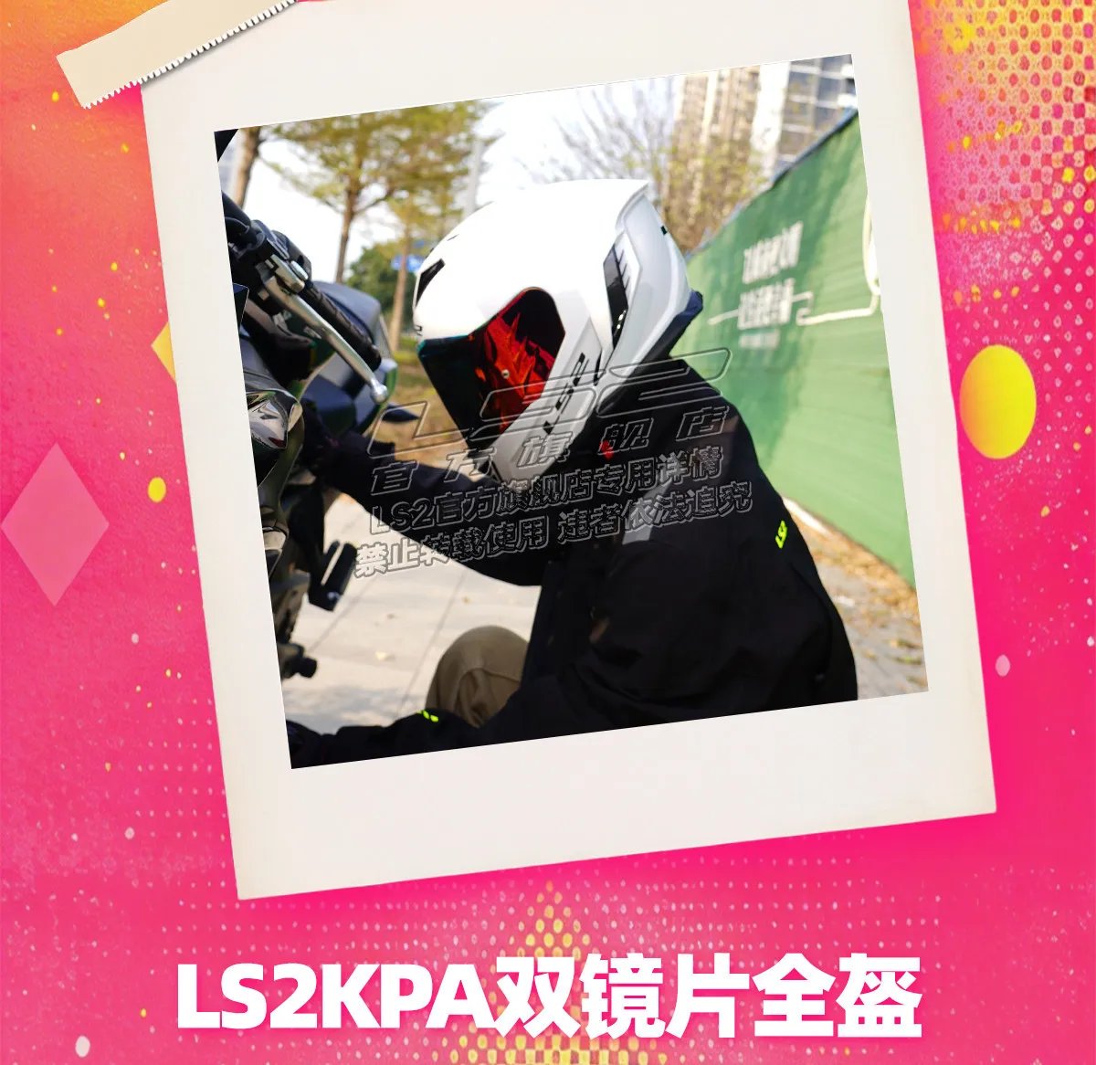 LS2FF818 motorcycle double lens helmet men women locomotive racing small shell full helmet four-season anti-fog large tail