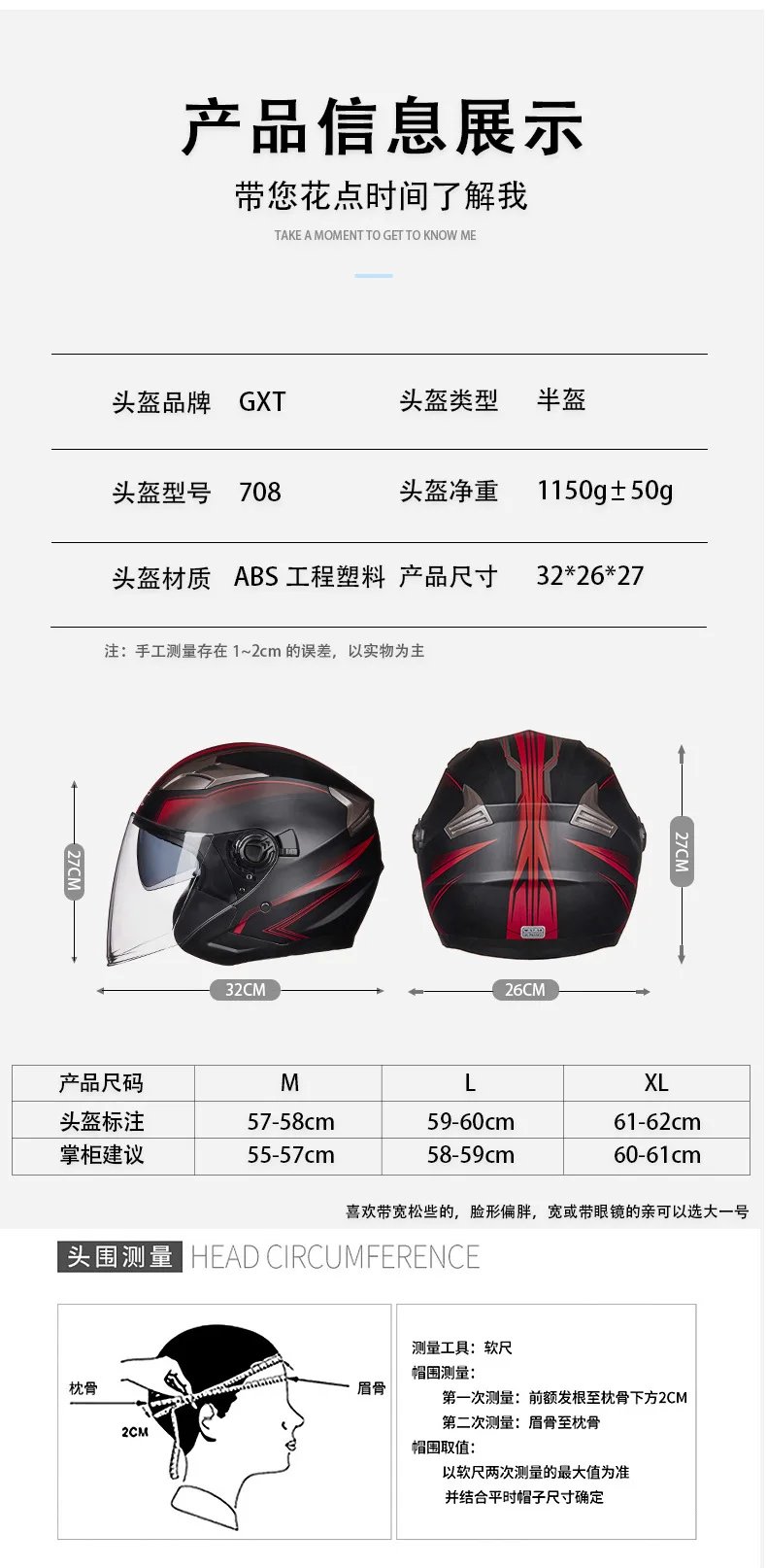 GXT G708 Motorcycle Half-Face Helmet with Dual Visor Anti-fog Lightweight All-season Durable Safety Cap for Men & Women