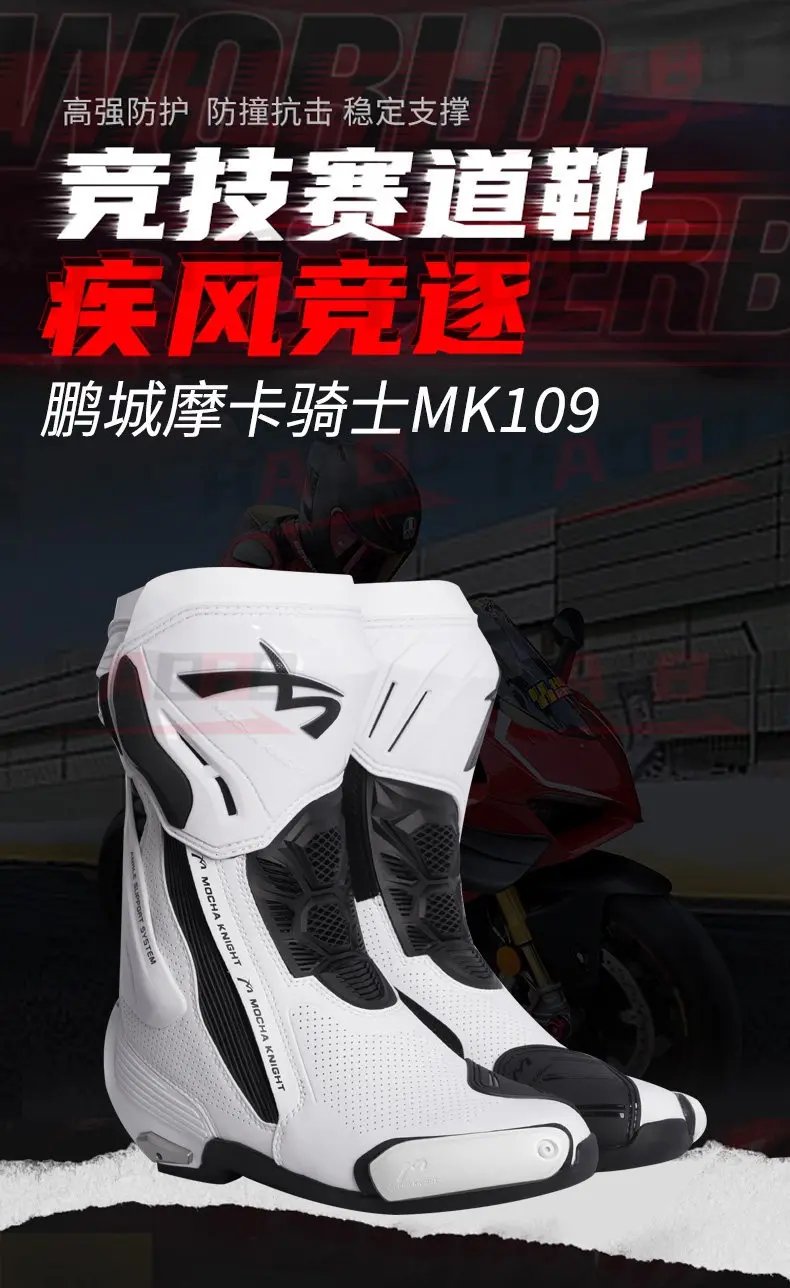 MOCHA SH109 Motocross Boots Perforated Summer Breathable BOTAS Motorcycle Knight Professional Track Riding Shoes CE Certified MOCHA SH109 Motocross Boots Perforated Summer Breathable BOTAS Motorcycle Knight Professional Track Riding Shoes CE Certified