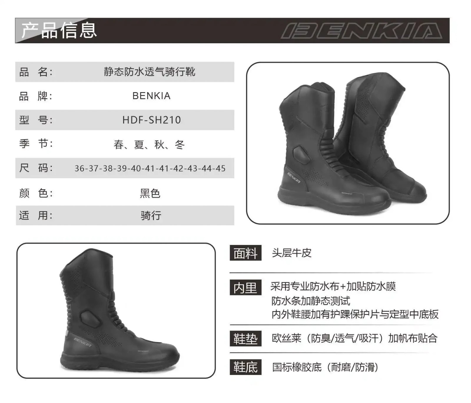 BENKIA HDF-SH210 Motorcycle Riding Boots Men Women Static Waterproof Breathable Wear-resistant and Anti Slip Riding Shoes BENKIA HDF-SH210 Motorcycle Riding Boots Men Women Static Waterproof Breathable Wear-resistant and Anti Slip Riding Shoes
