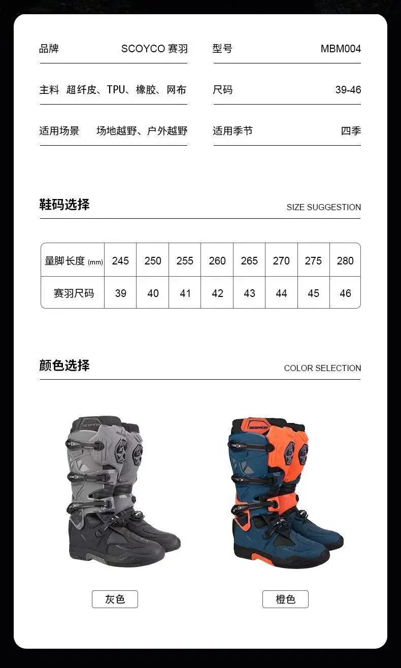 SCOYCO Motorcycle Riding Protective Boots Nee-High Anti-drop Motocross Boots Anti-Slip All-Terrain Grip MotobikeWaterproof Shoes