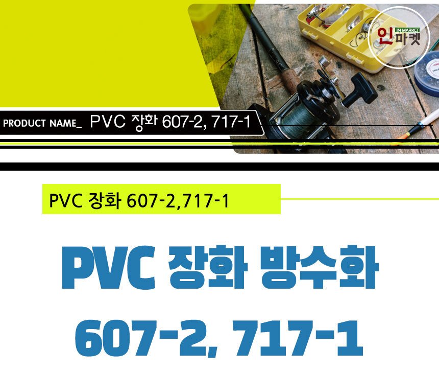 Pvc Gumboots 607-2 , 717-1 Waterproof Shoes Rain Boots