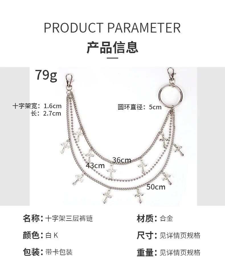 Punk Rock Metal Cross Pants Waist Chain Men Women Key Chain Big Ring Wallet Keychain Jeans Unisex Hip-hop Jewelry Gift